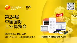 工博会2024网页宣传banner