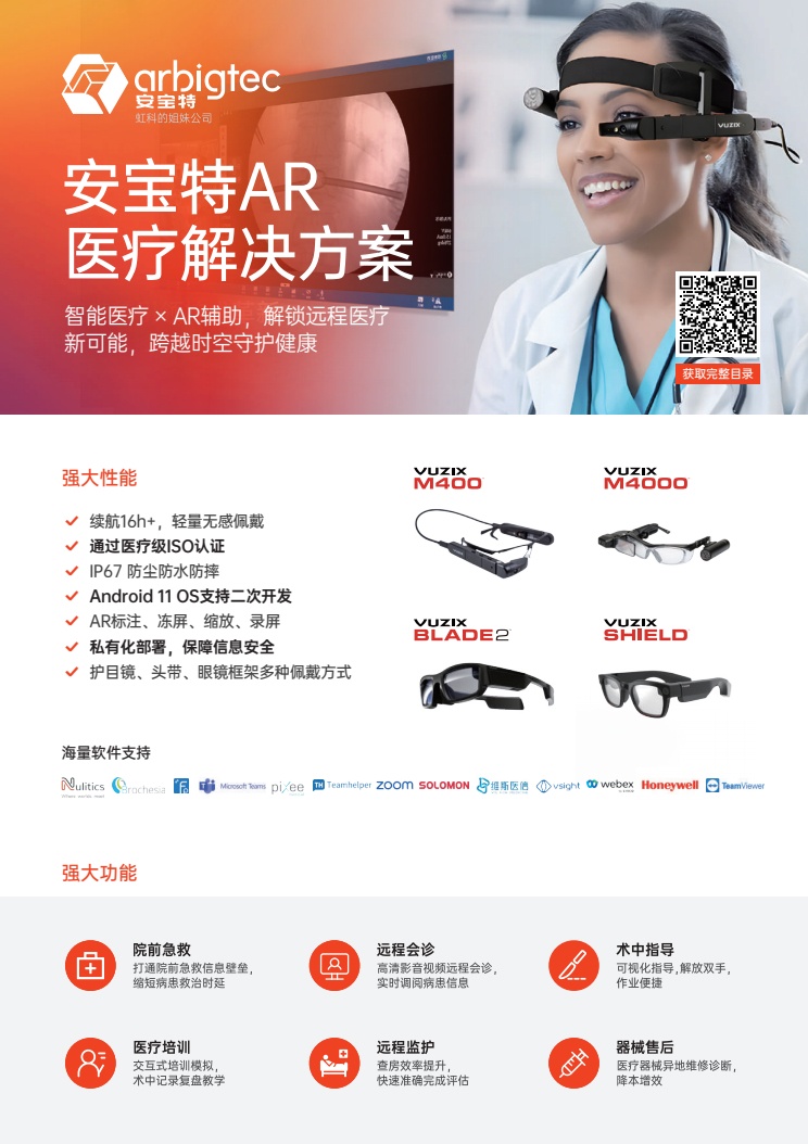 tele-medicine