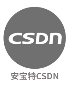 安宝特CSDN