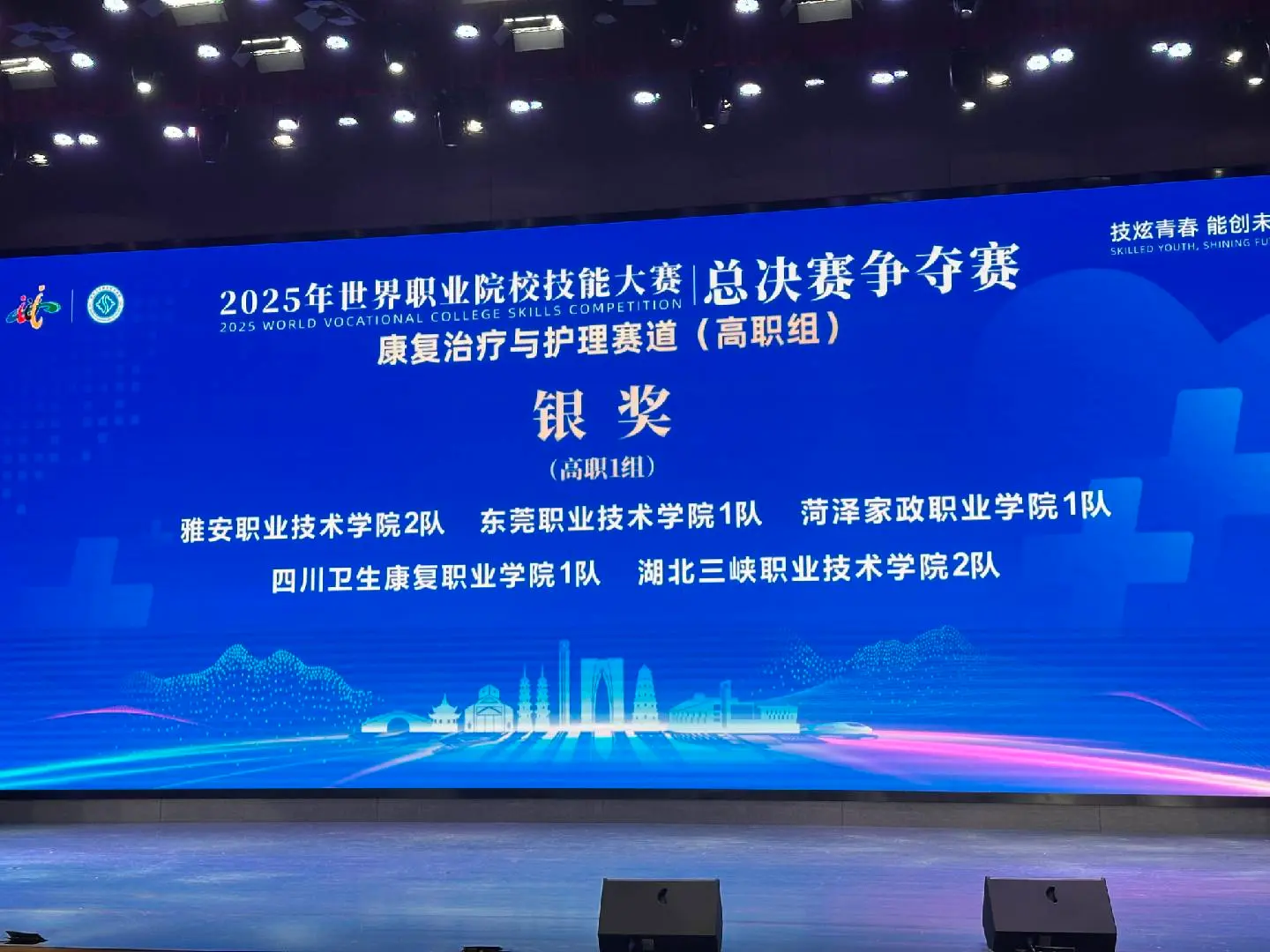 安宝特-世界职业院校技能大赛双银奖