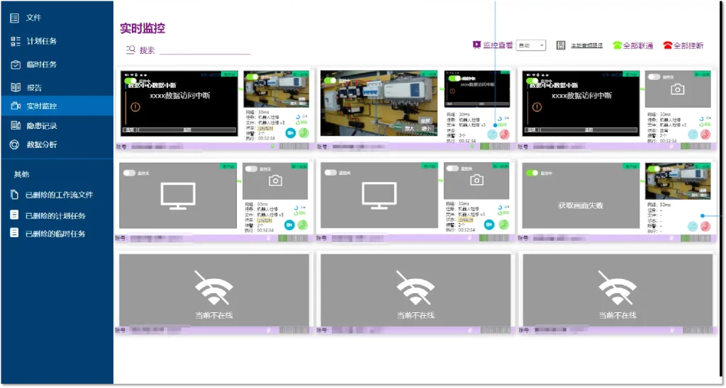 巡检数据自动管理