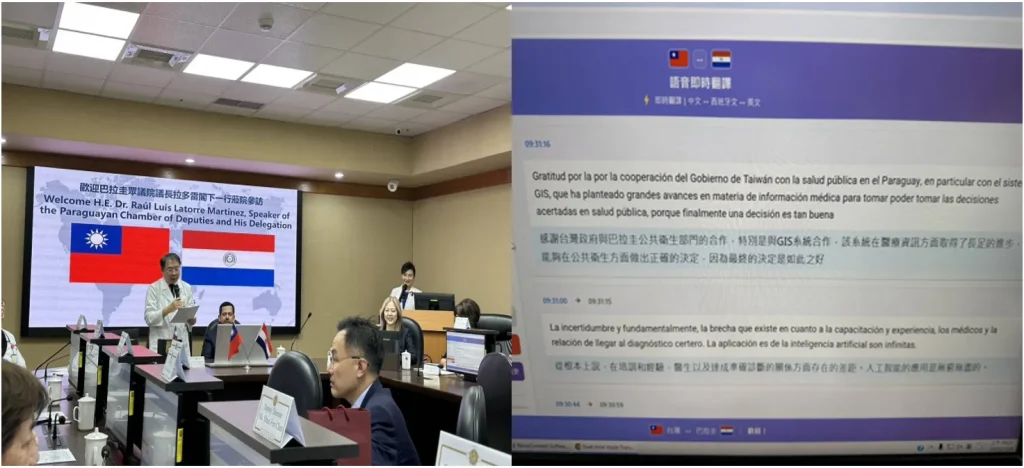 安宝特AR远程医疗案例-巴拉圭访华