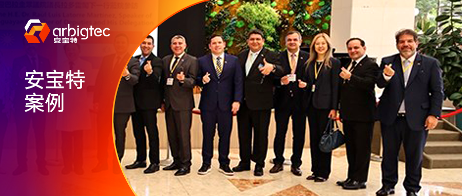 安宝特AR远程医疗案例-巴拉圭访华