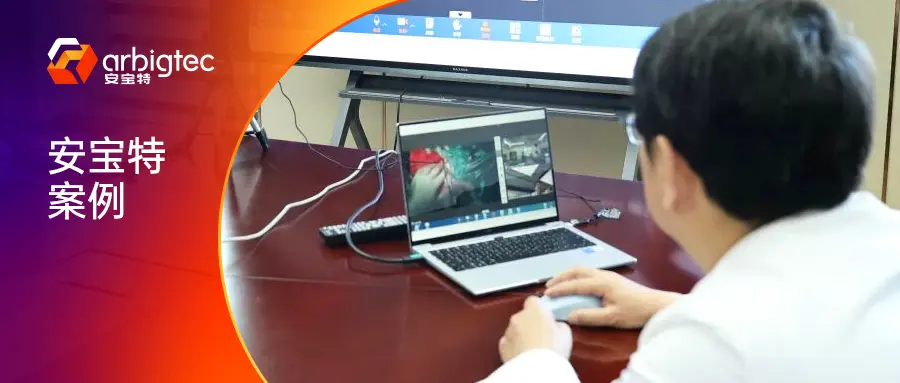 安宝特案例丨AR眼镜实现远程颅骨修复手术突破,安宝特以双重医疗认证树立行业标杆
