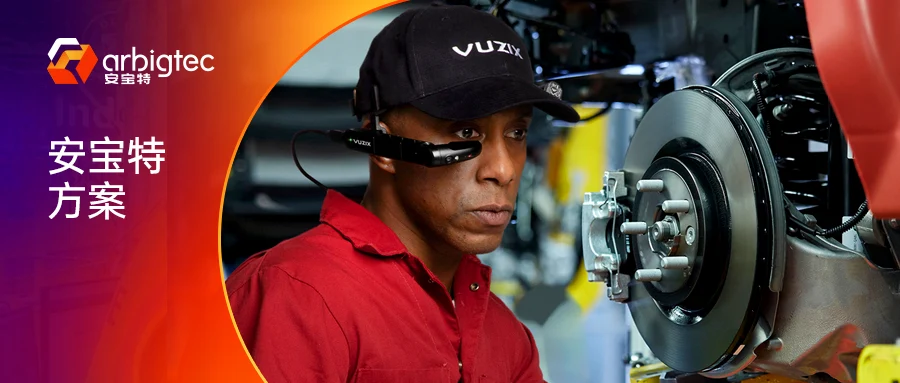 安宝特方案丨船舶智造AR+AI+作业标准化管理系统解决方案（维保