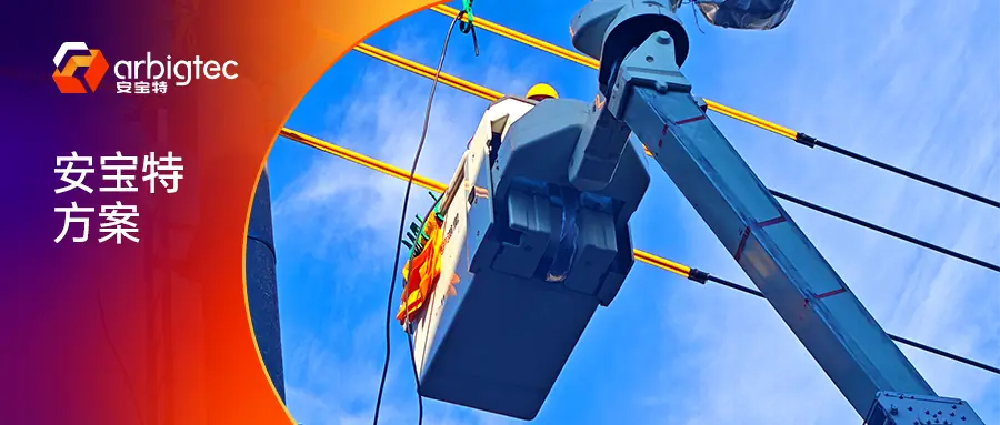 AR电力 · 输电篇：破解高空作业安全与协同难题