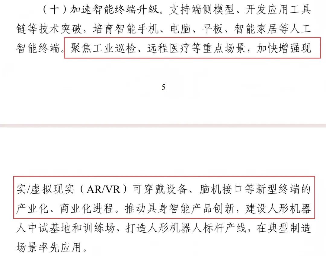 本次《意见》标志着政策重心发生了显著转变