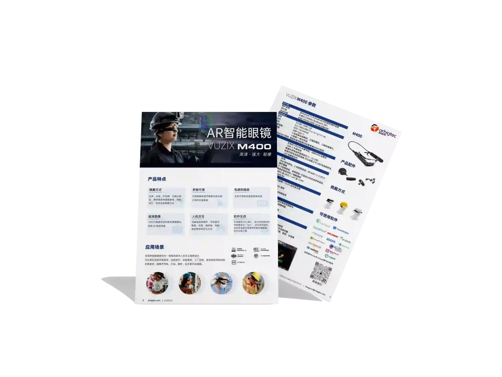 安宝特-AR-M400-v1.0