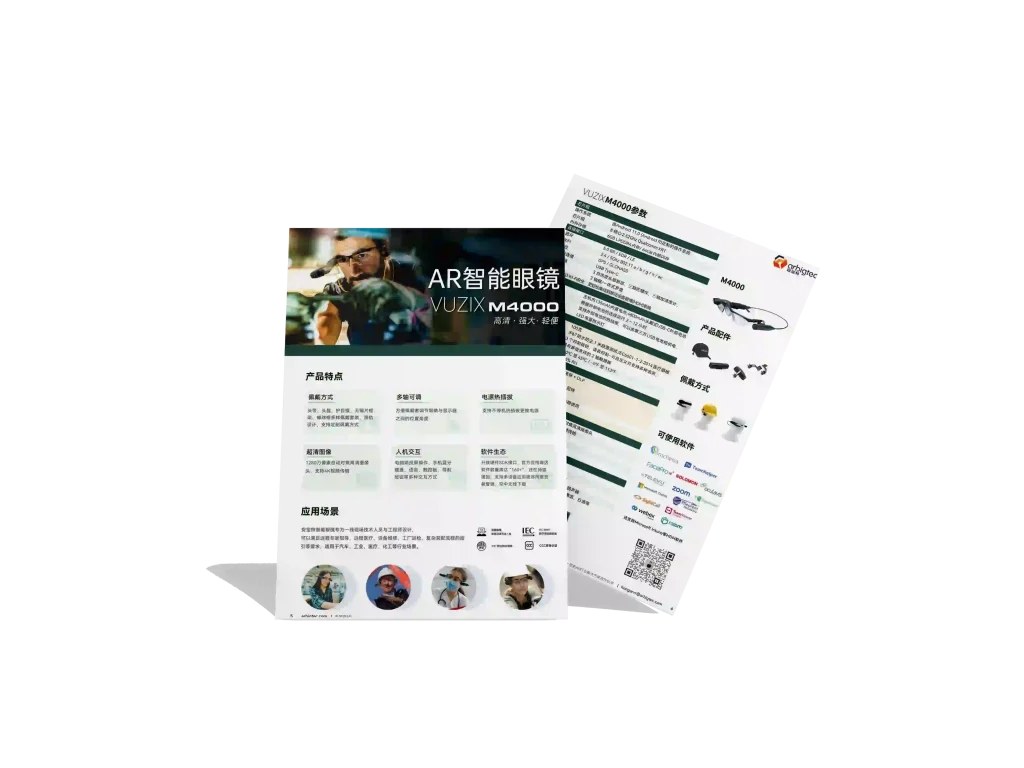 安宝特-AR-M4000-v1.0