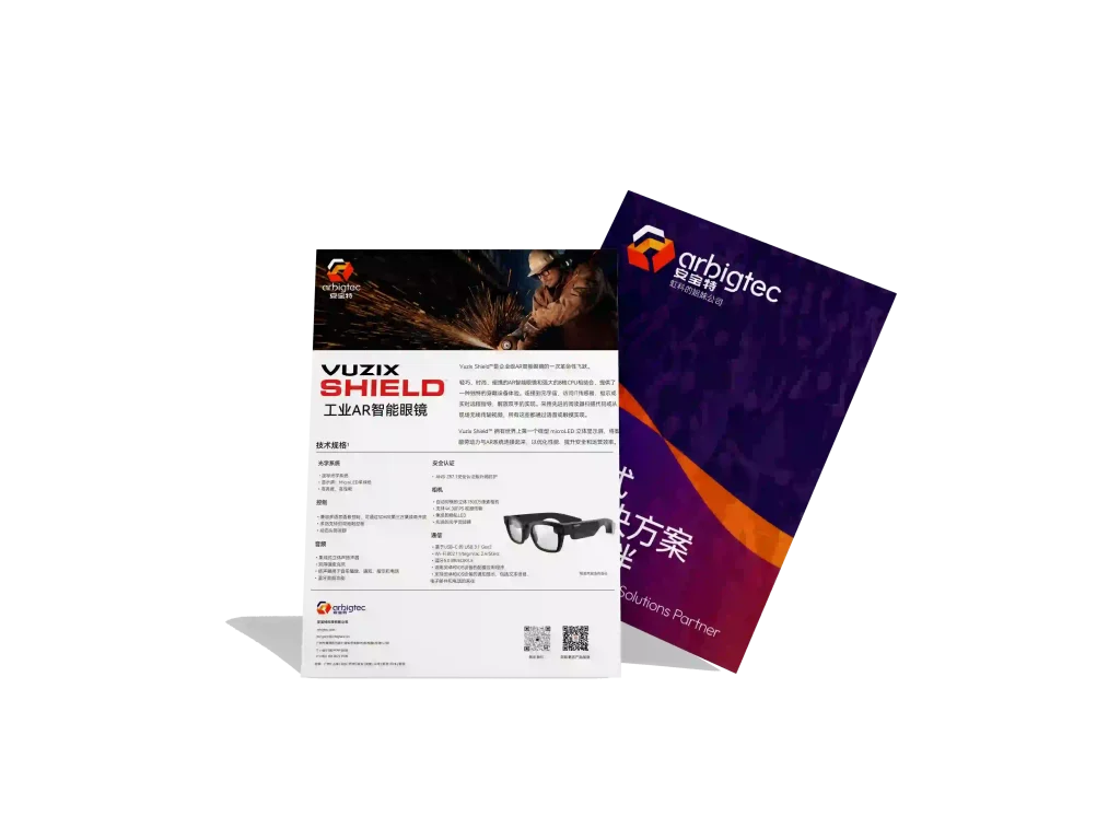 安宝特-AR-Shield【已停产】-v1.0