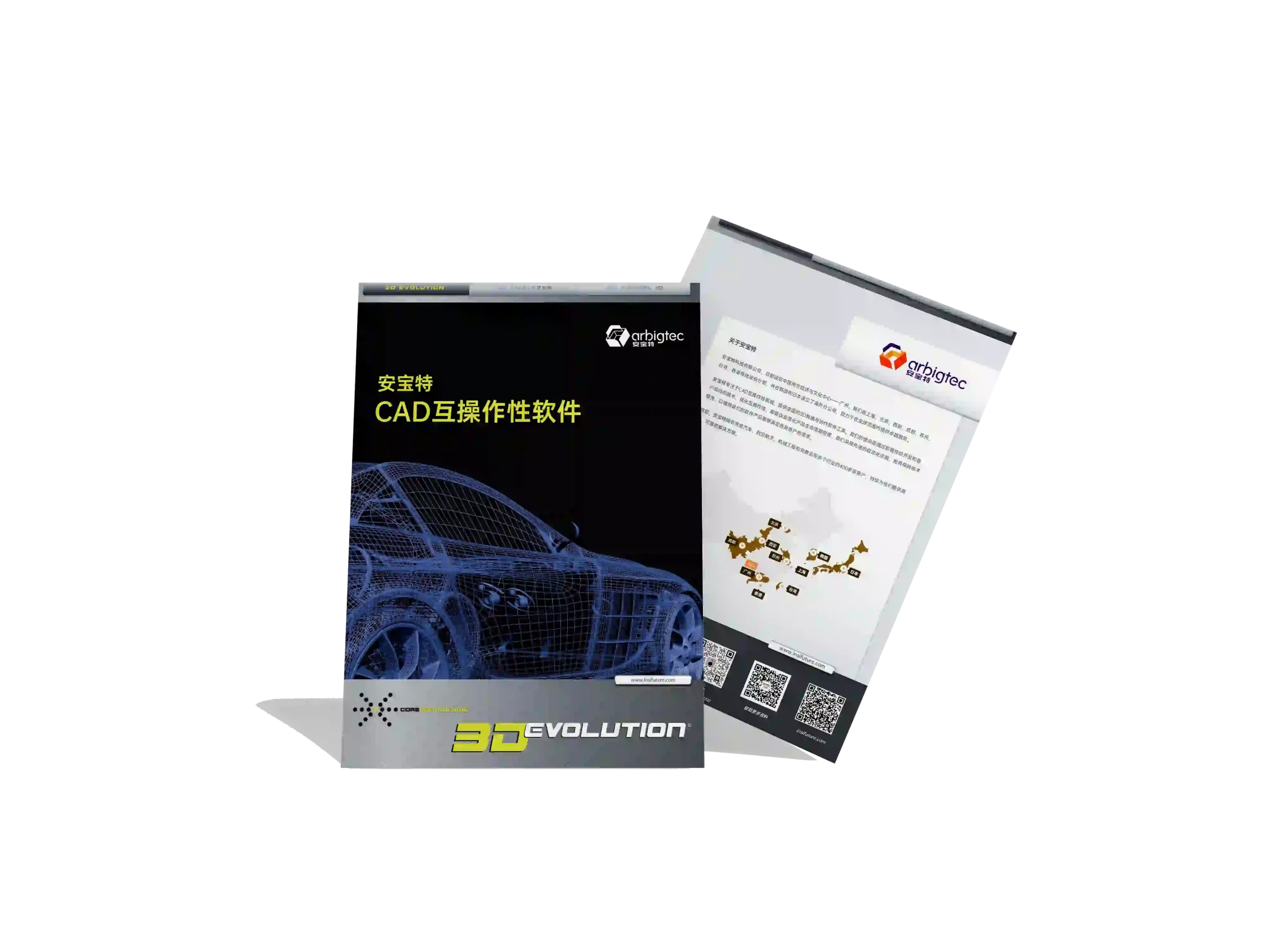 安宝特-CAD-3D_Evolution-软件介绍-v1.0