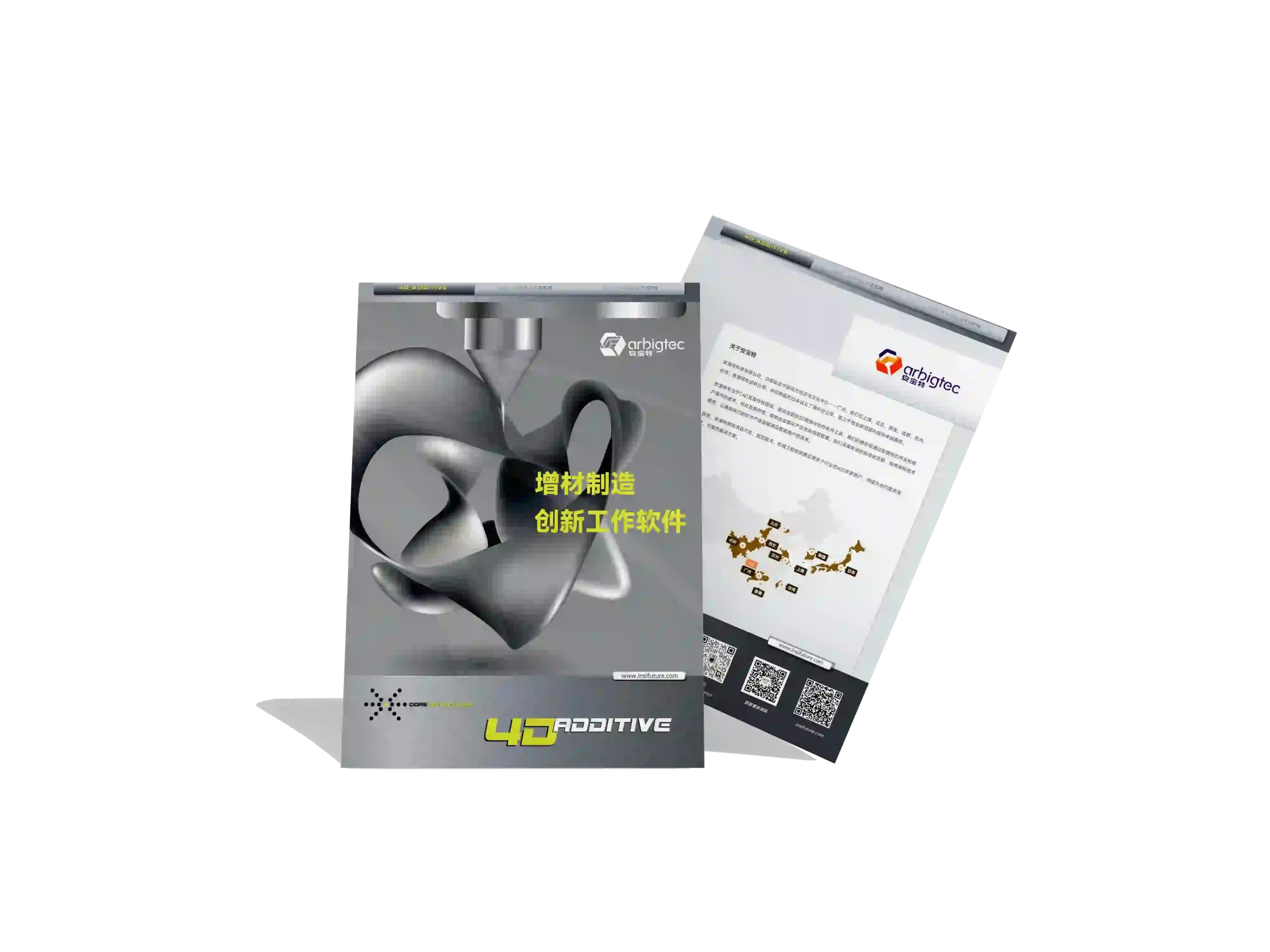 安宝特-CAD-4D_Additive-软件介绍-v1.0