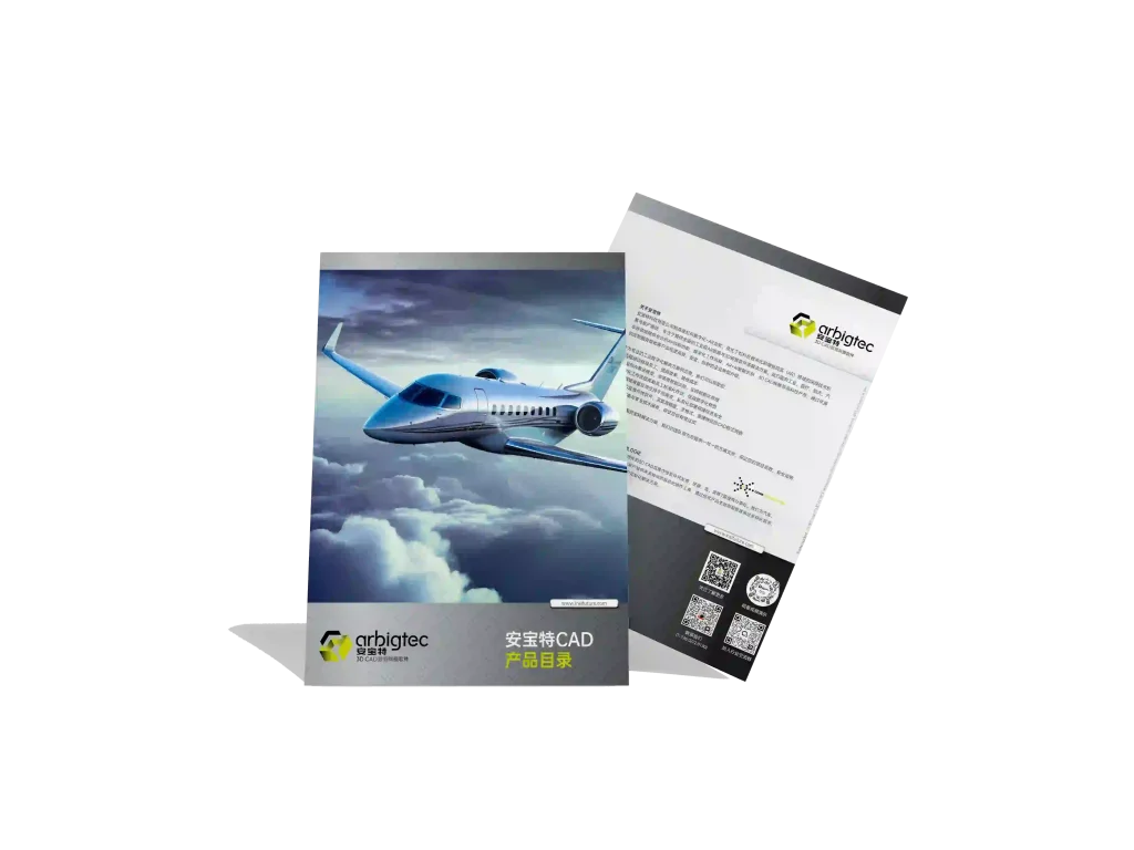 安宝特-CAD-产品大目录-v1.0