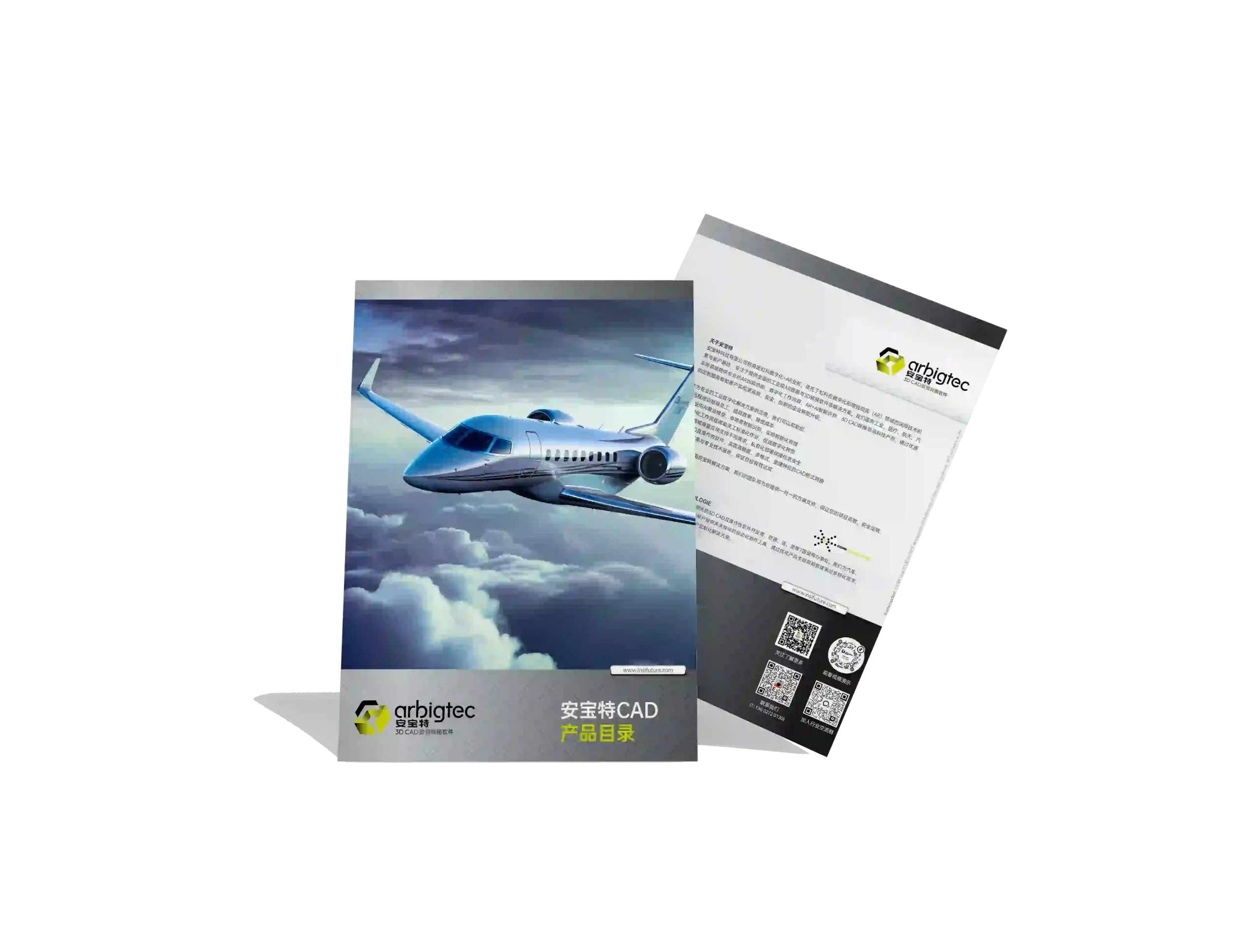 安宝特-CAD-产品大目录-v1.0