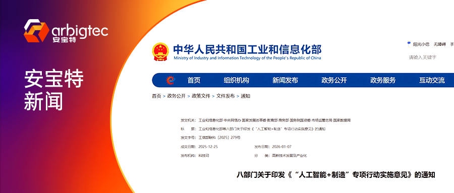 政策解读！企业级AR站上新风口：八部门联合发文，专项行动释放明确信号