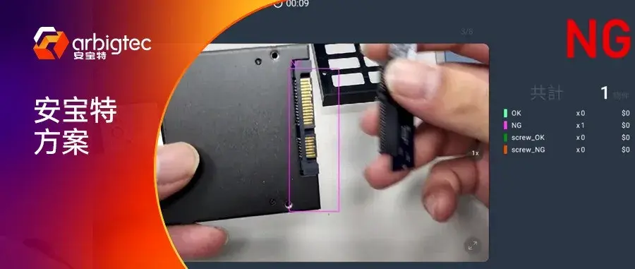 安宝特工业AR＋AI