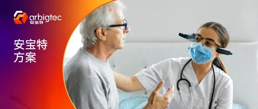 安宝特医疗