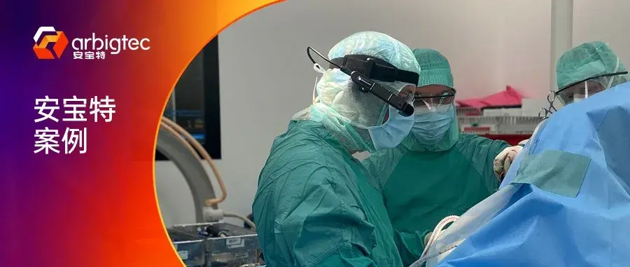 安宝特医疗
