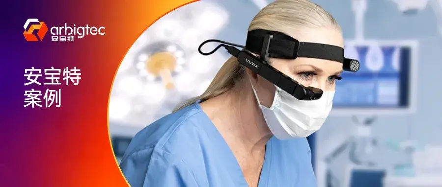 安宝特医疗方案