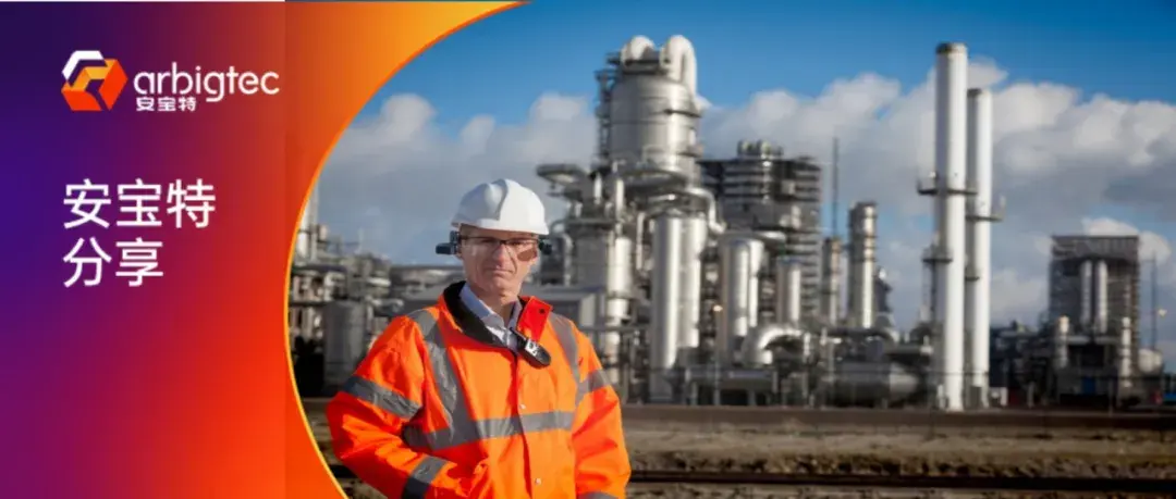 安宝特工业创新