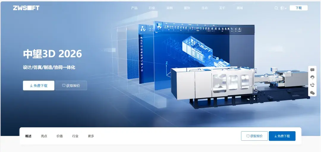 中望3D IPX：国产化替代