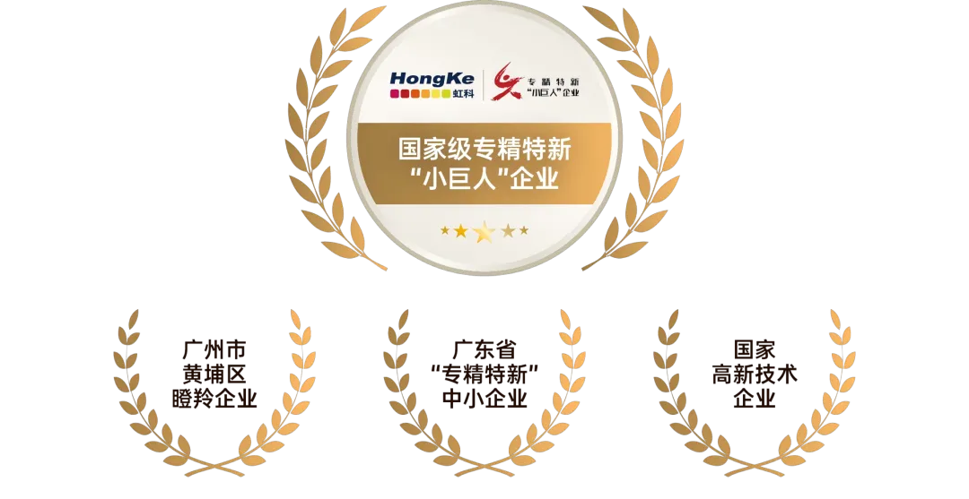 安宝特科技其他重要资质与荣誉