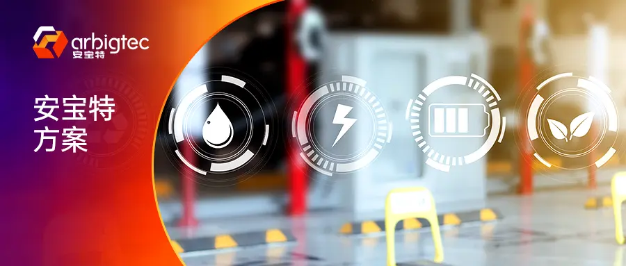 安宝特方案丨驾驭全球数据洪流：FME赋能电动汽车与能源跨国合作