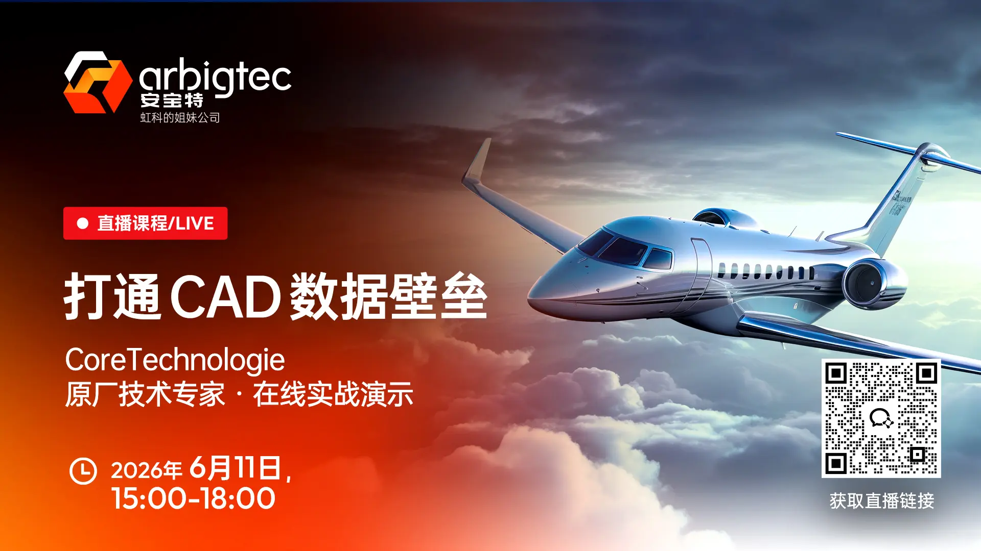 CATIA / NX / Creo 之间转数据头疼?原厂专家手把手演示
